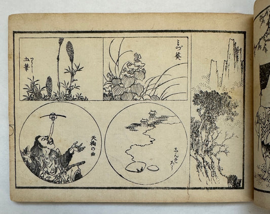 花鳥山水・細画圖式. 五編 / Kachō Sansui Saiga Zushiki. 5-Hen