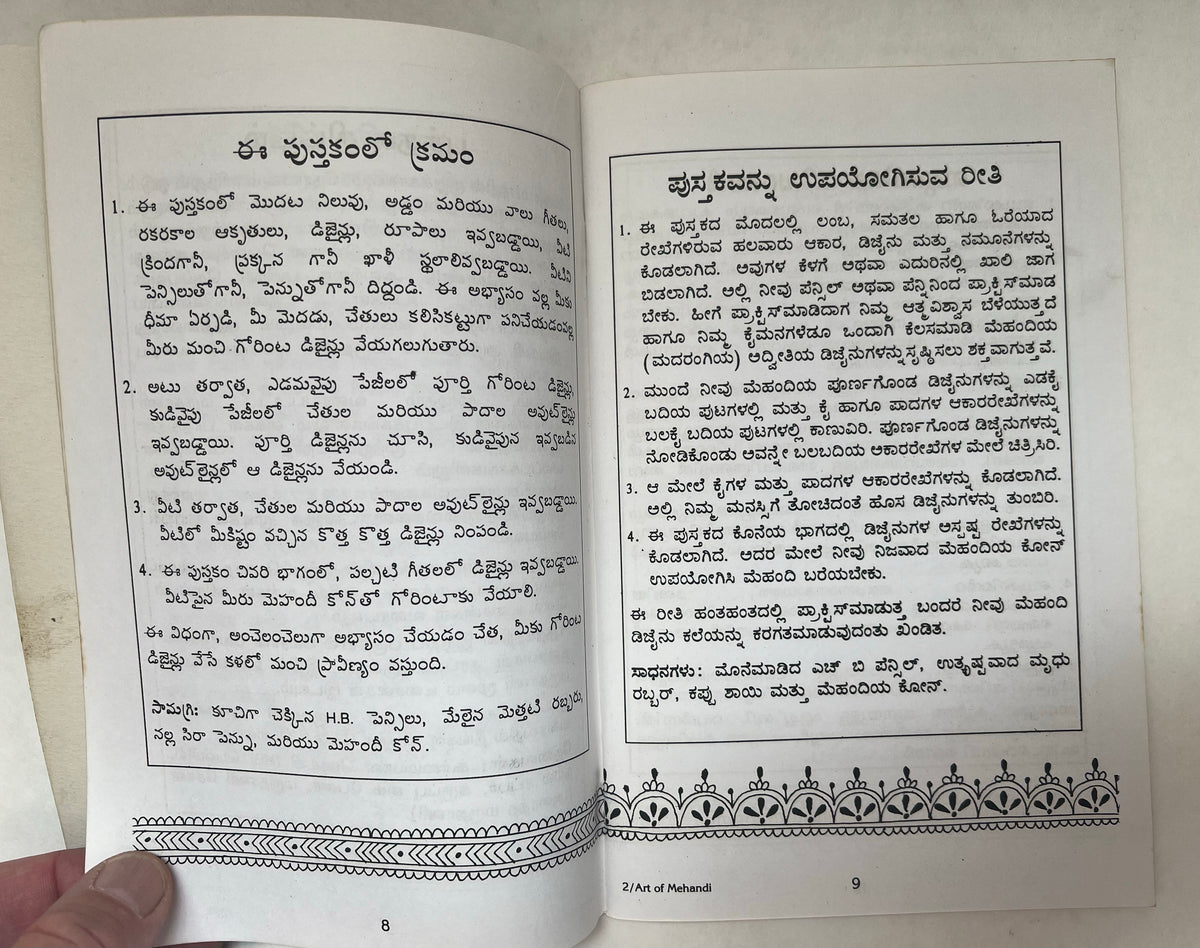 Gala's Art of Mehandi ; Teach Yourself Mehandi