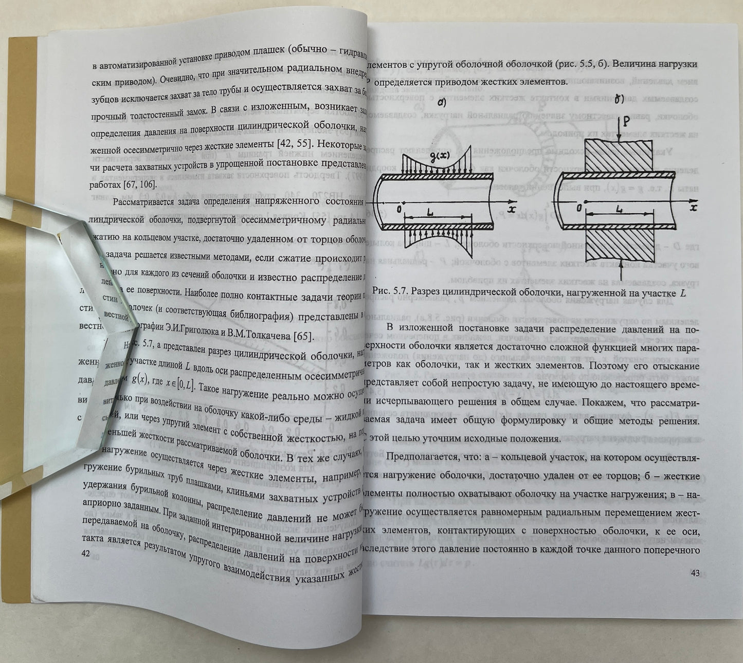 Динамические Расчеты Моделирование При Автоматизации Процессов Бурения / Dinamicheskie Raschety Modelirovanie Pri Avtomatizat︠s︡ii Prot︠s︡essov Burenii︠a︡