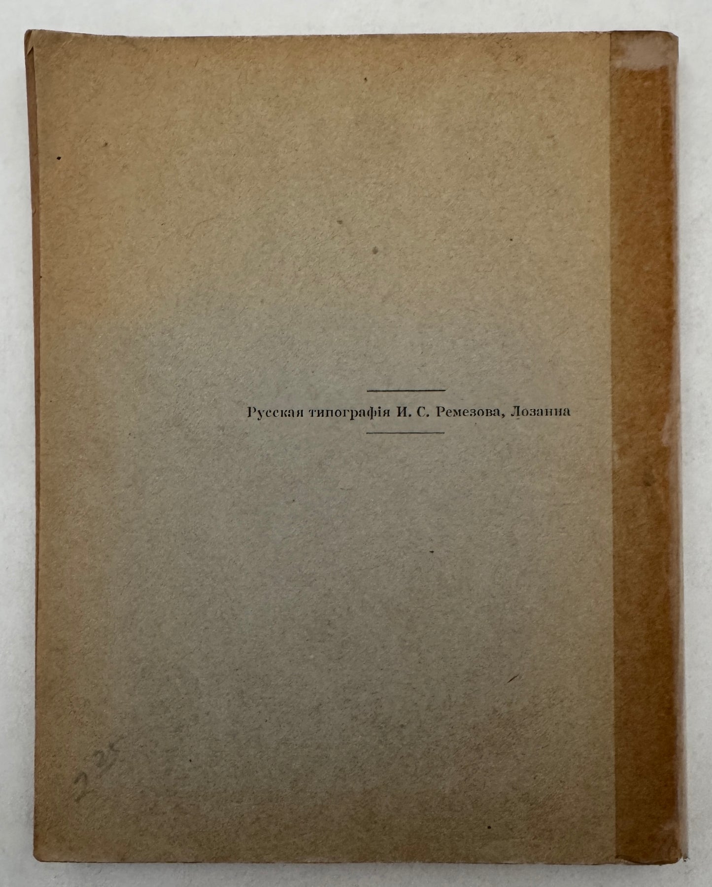 Родныя Слова: Сборник Русских Стихотвореній = Rodnyya Slova... = Rodnyi︠a︡ Slova: Sbornik Russkikh Stikhotvorenīĭ