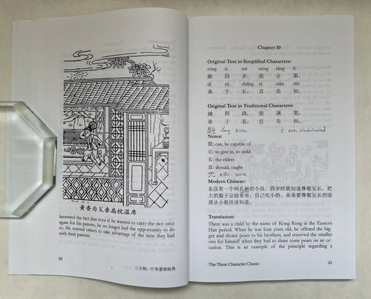 The Three Character Classic: A Bilingual Reader of China's ABC's