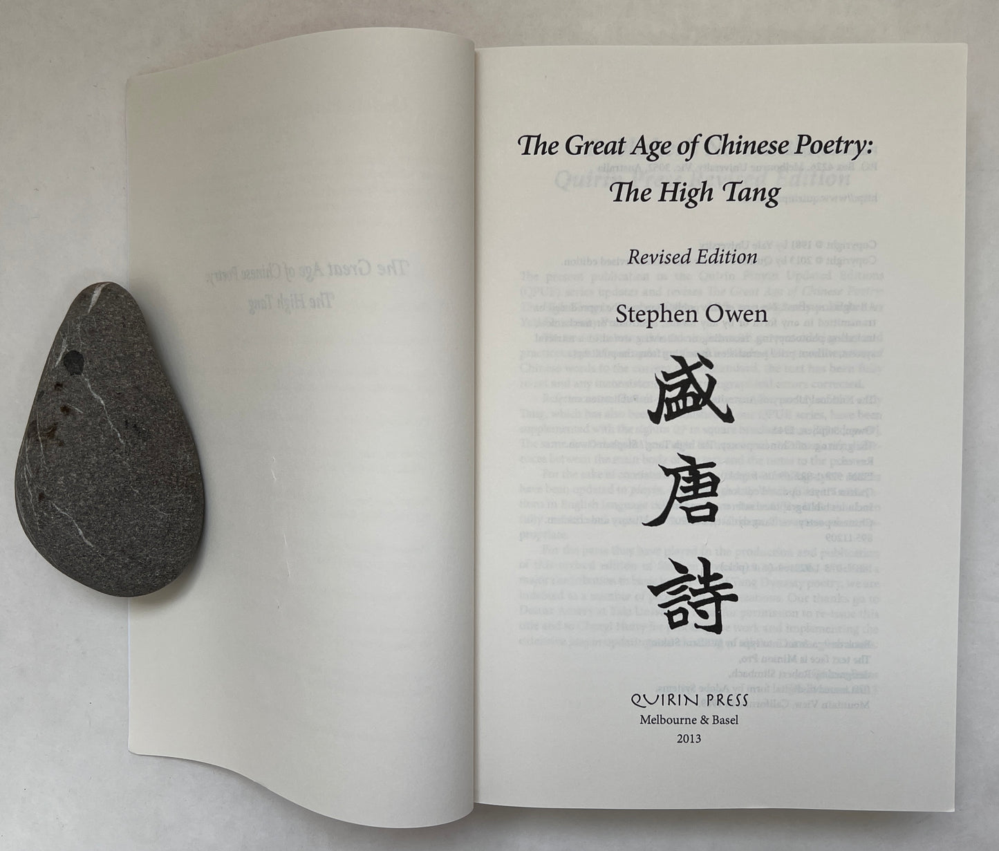 The Great Age of Chinese Poetry: The High Tang