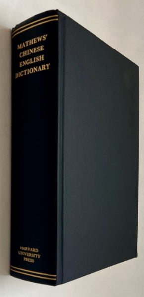 Mathews' Chinese-English Dictionary