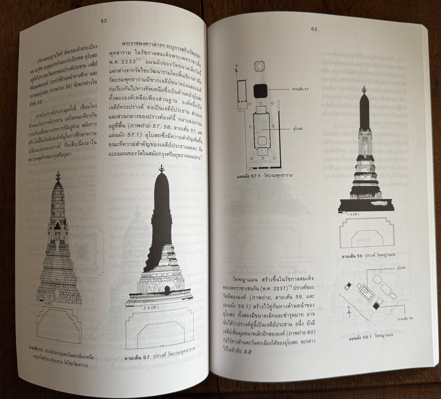 เจดีย์ราย"ทรงปราสาทยอด"วัดราชบูรณะ จังหวัดพระนครศรีอยุธยา = the Subsidiary Spire-Topped Prasat-Type Chedi =