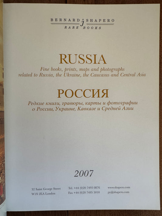 Russia; Россия
