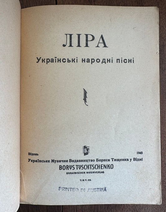 Ліра : Українські народні пісні = Lira : Ukrainski narodni pisni