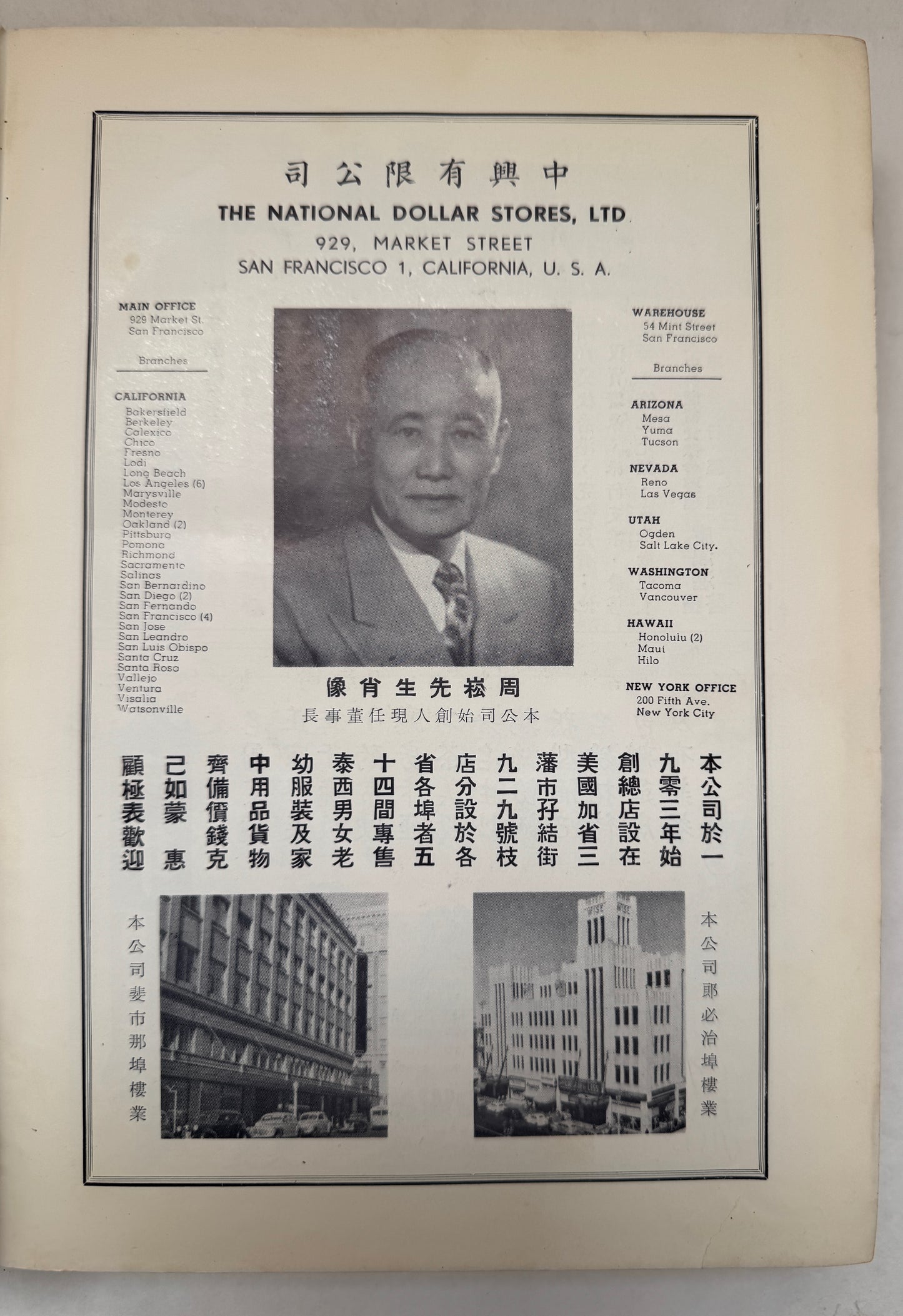 50th Anniversary, 1910-1960; 沙年中國辰報;