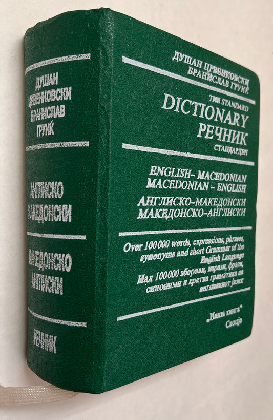 Dictionary English-Macedonian, Macedonian-English = Rečnik Anglisko-Makedonski, Makedonsko-Angliski