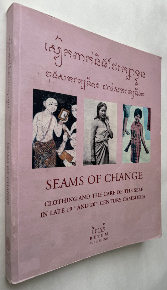 Seams of Change: Clothing and Care of the Self in Late 19th and 20th Century