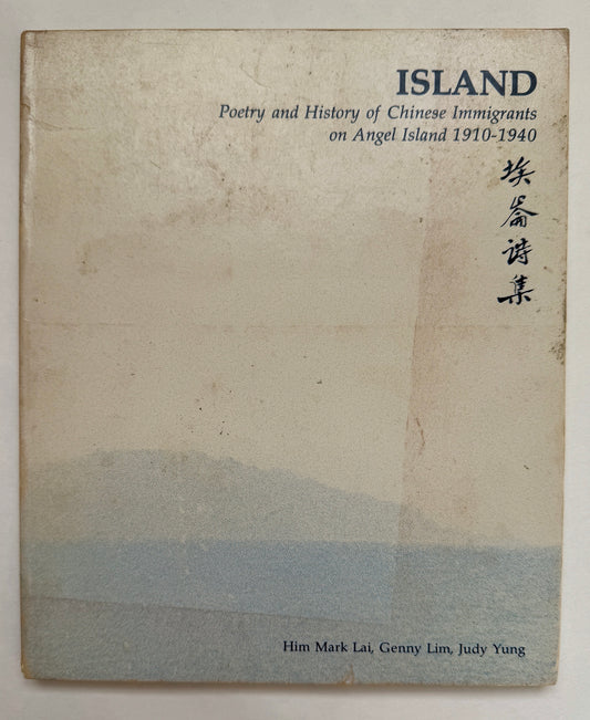 Island: Poetry and History of Chinese Immigrants on Angel Island, 1910-1940 [Signed]