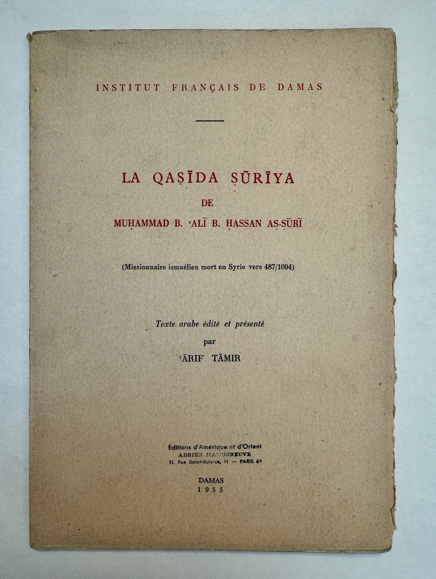 رسالة إسماعيلية واحدة: القصيدة الصورية / Risālah Ismāʻīlīyah Wāḥidah: Al-Qaṣīdah Al-Ṣūrīyah