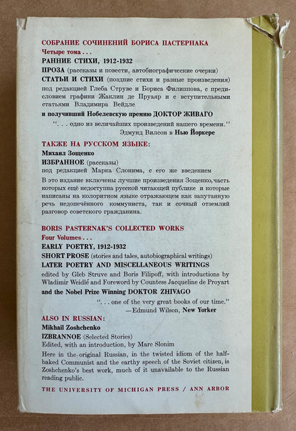 Стихи И Поэмы [ = Stikhi i Poėmy]; 1912-1932