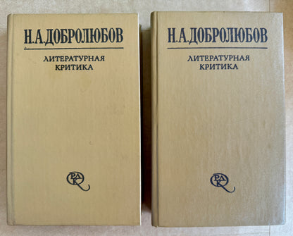 Literaturnaya Kritika v Dvukh Tomakh. Tom Pervyi, Stat'i 1856-1859 GG; Tom Vtoroi ; Stat'i 1859-1861