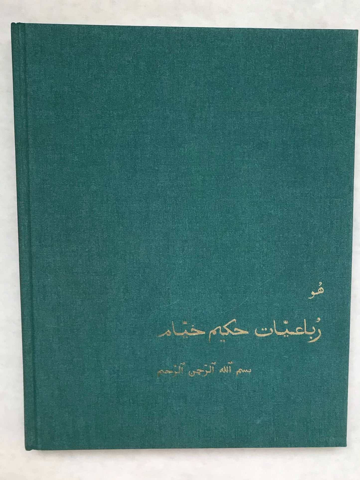 The Rubaiyat of Omar Khayyam