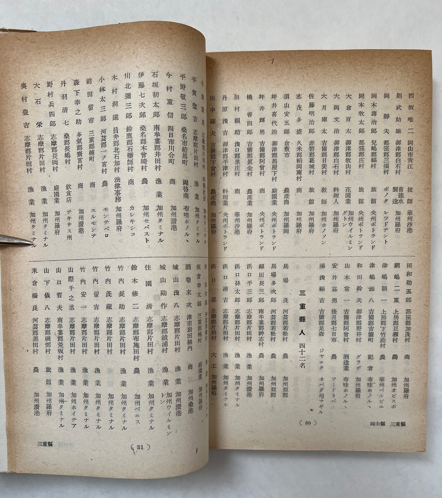 戰時下日系人と米國の實状 = Senjika Nikkeijin to Beikoku No Jitsujō