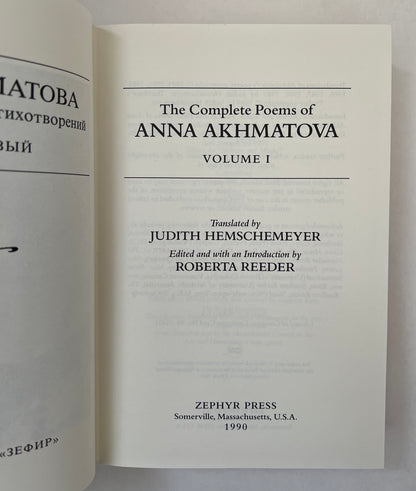 The Complete Poems of Anna Akhmatova [Vol. 1 only]