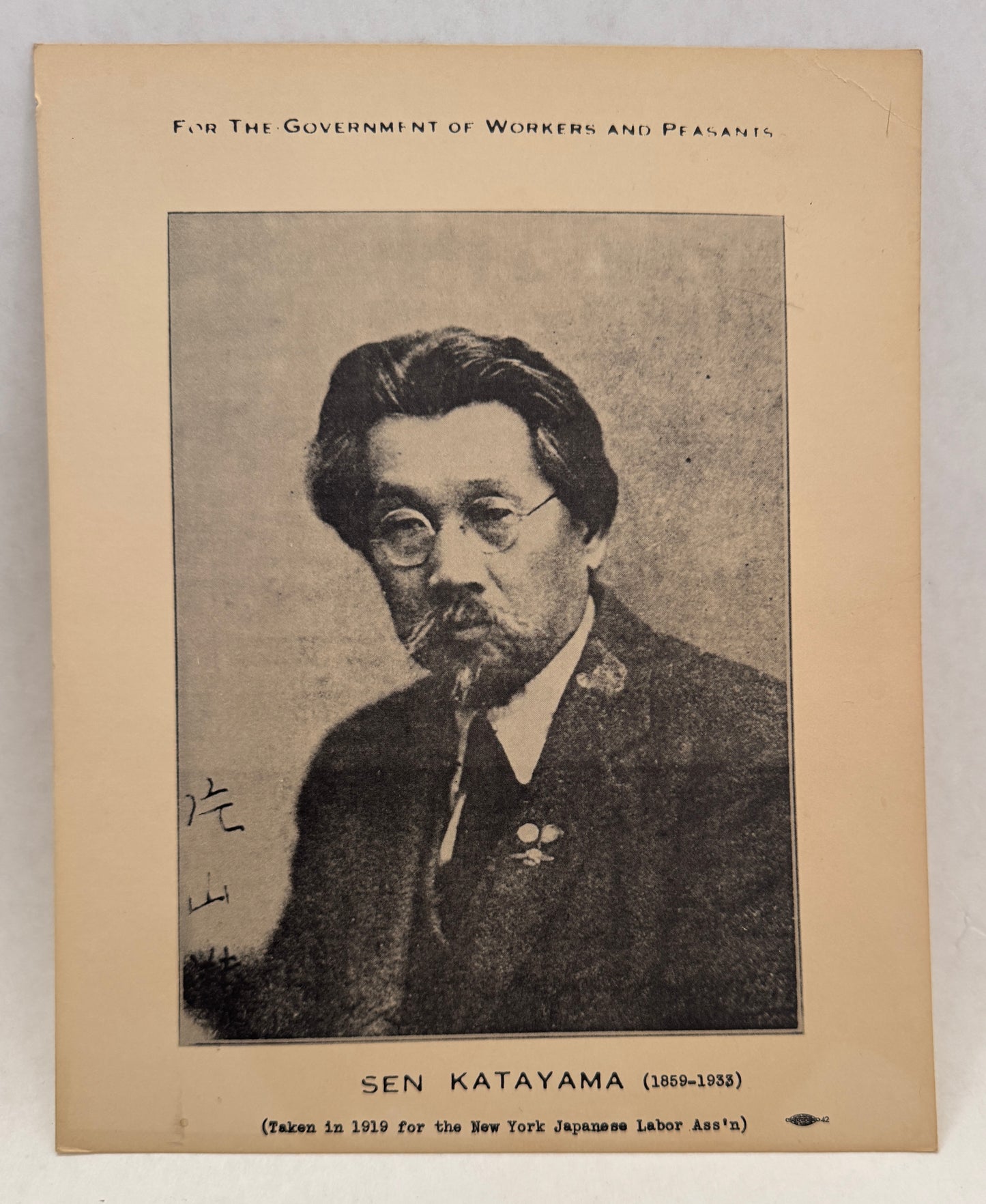 [Portrait Of] Sen Katayama