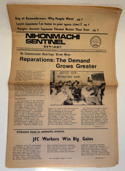 The Nihonmachi Sentinel