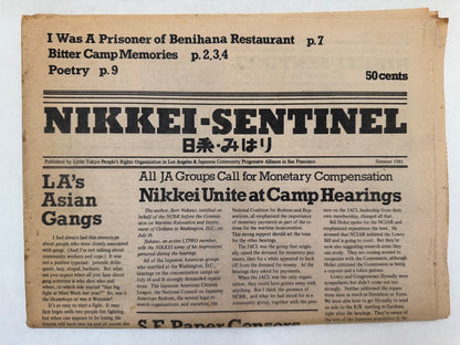 Nikkei-Sentinel = 日景 みはり / Nikkei-Sentinel = Nikkei-Mihari