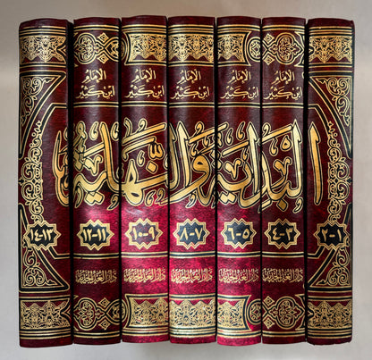 البداية والنهاية = Al-Bidāyah Wa-Al-Nihāyah