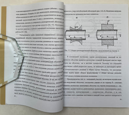 Динамические Расчеты Моделирование При Автоматизации Процессов Бурения / Dinamicheskie Raschety Modelirovanie Pri Avtomatizat︠s︡ii Prot︠s︡essov Burenii︠a︡