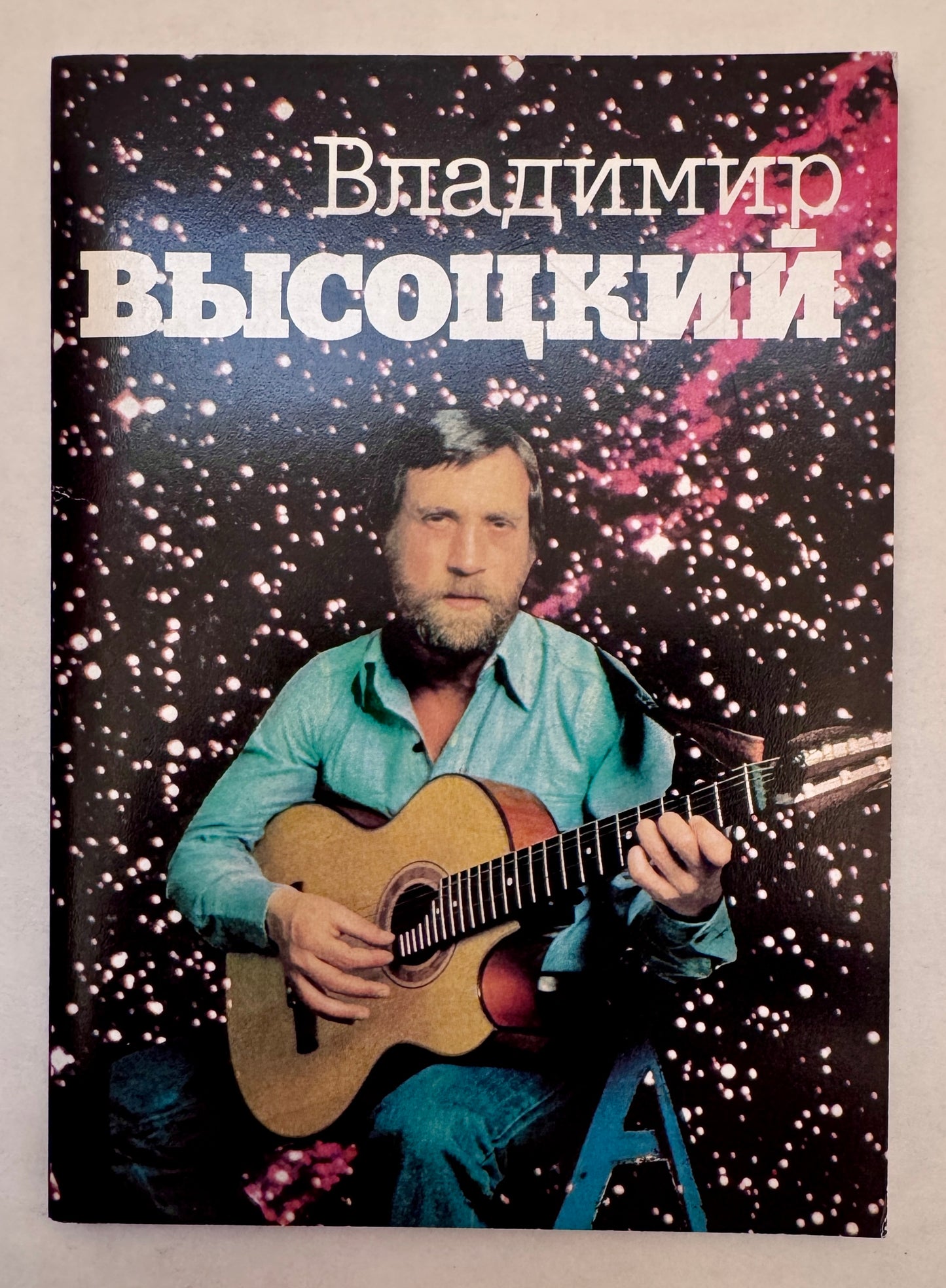 Vladimir Vysotsky [Set of Postcards]