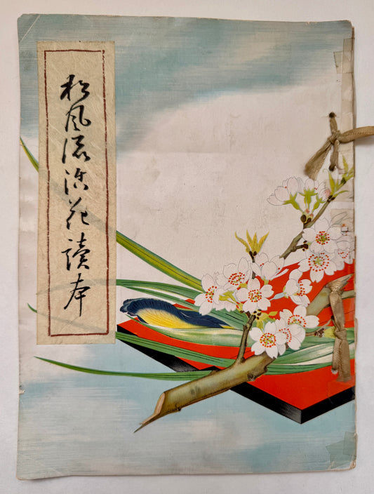 Introduction to Japanese Flower Arrangement (Ikebana)