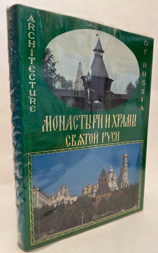 The Architecture of Russia From Old to Modern Times