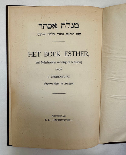מגלת אסתר: עם תגרום [Sic] ובאור בלשון ארצנו / Megilat Ester: ʻim Tagrum [Sic] U-Veʼur Bi-Leshon Artsenu = Het Boek Esther: Met Nederlandsche Vertaling en Verklaring