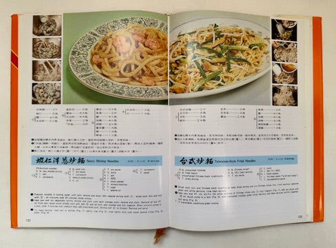 Chinese Snacks