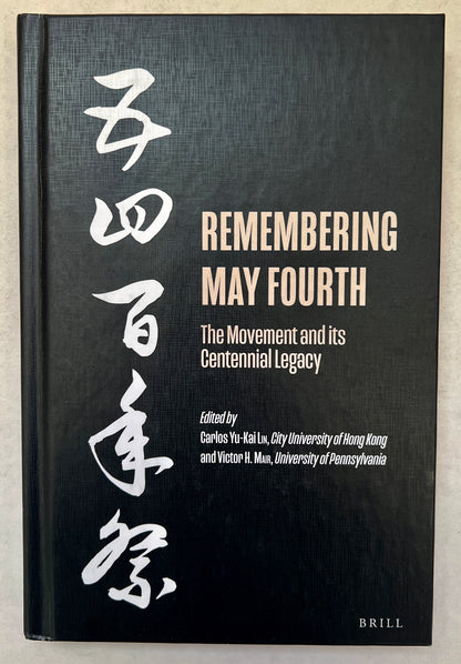 Remembering May Fourth