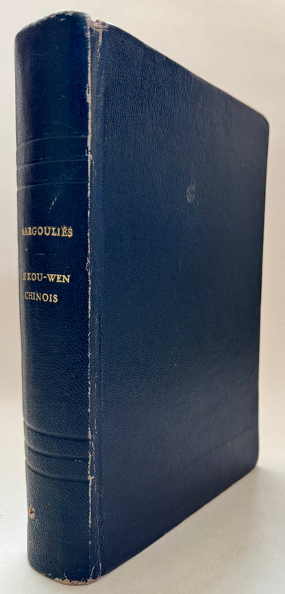 Le Kou-Wen Chinois