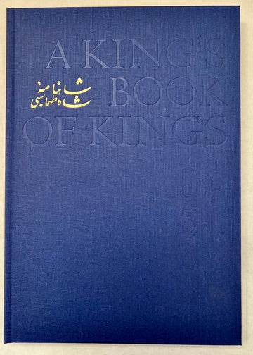 A King's Book of Kings [in Slipcase]