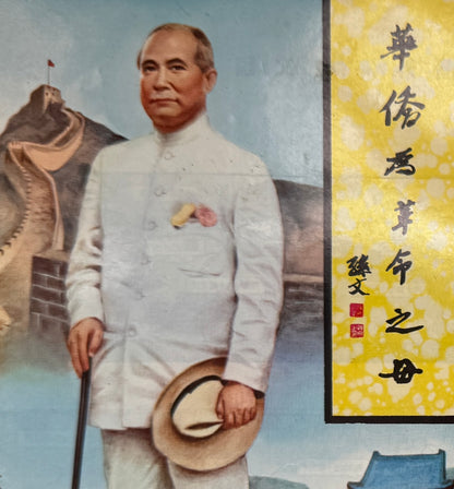 50th Anniversary, 1910-1960; 沙年中國辰報;