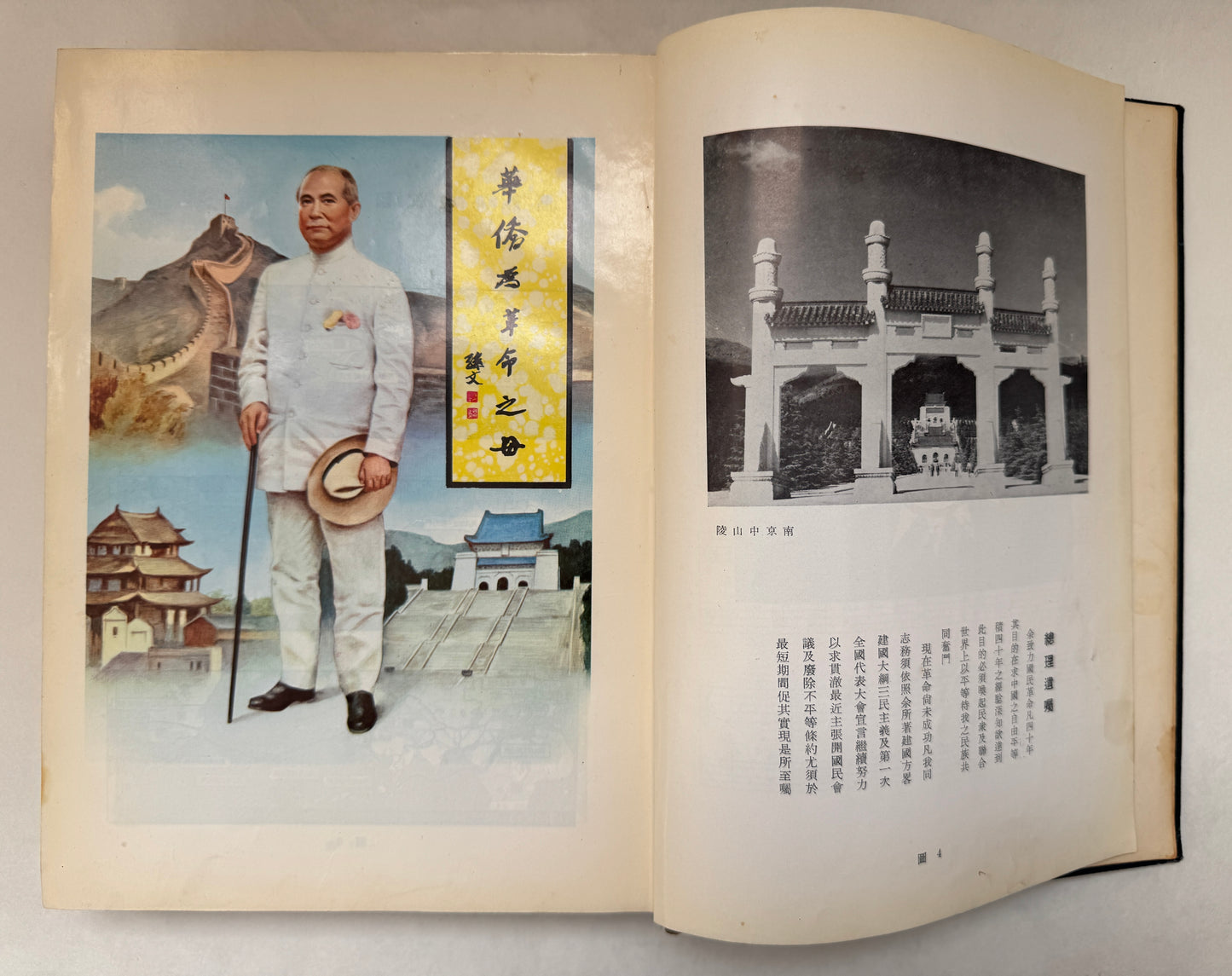 50th Anniversary, 1910-1960; 沙年中國辰報;