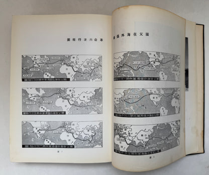 50th Anniversary, 1910-1960; 沙年中國辰報;