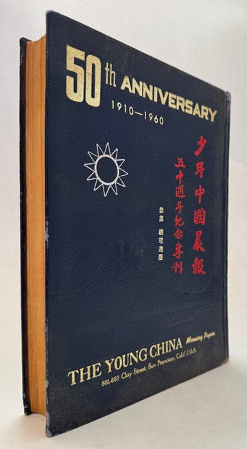50th Anniversary, 1910-1960; 沙年中國辰報;