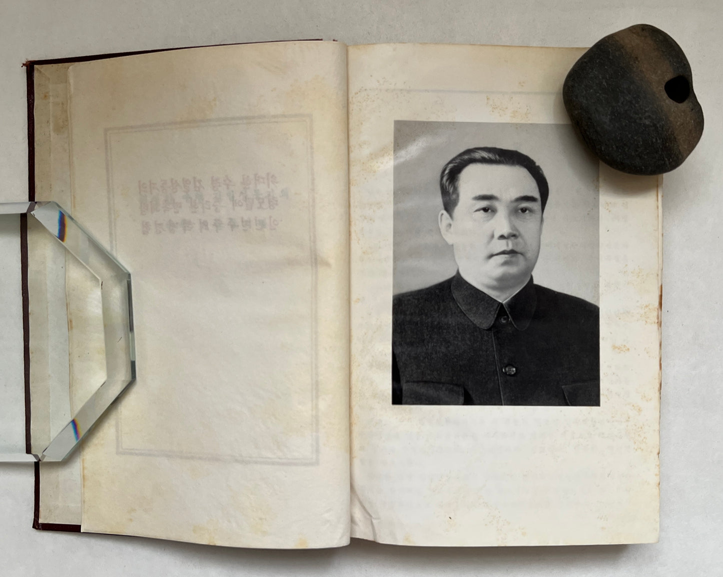 위대한 수령 김일성동지의 령도밑에 승리한 민족해방 인민민주주의혁명경험 = Widaehan Suryŏng Kim Il-Sŏng Tongji Ŭi Ryŏngdo Mite Sŭngnihan Minjok Haebang Inmin Minjujuŭi Hyŏngmyŏng Kyŏnghŏm