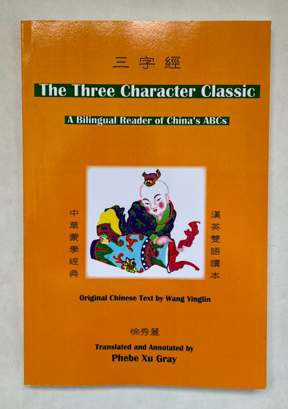 The Three Character Classic: A Bilingual Reader of China's ABC's