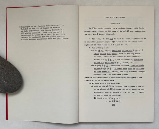 T'ang Poetic Vocabulary