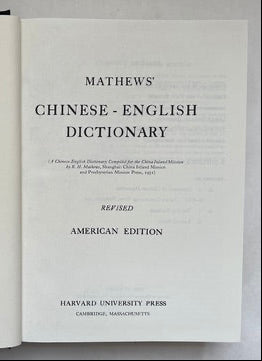 Mathews' Chinese-English Dictionary