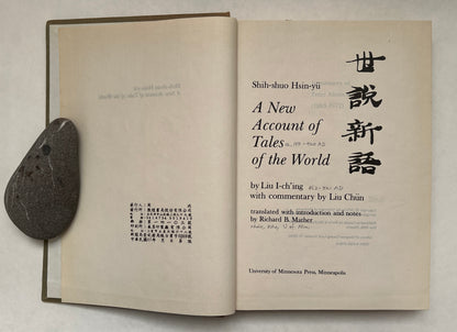 Shih-shup Hsin-yu: A New Account of Tales of the World