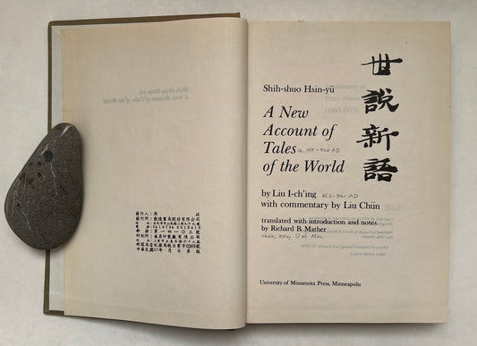 Shih-shup Hsin-yu: A New Account of Tales of the World