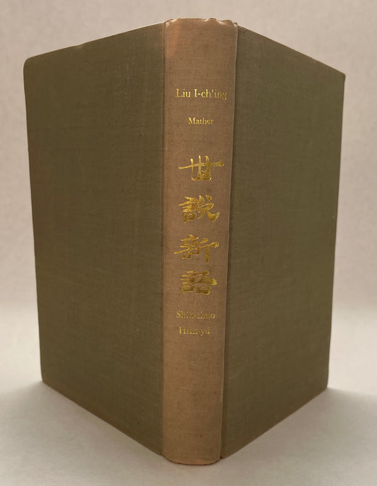 Shih-shup Hsin-yu: A New Account of Tales of the World