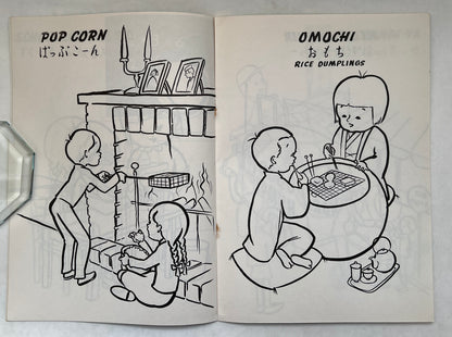 Set of 4 American-Japanese Coloring and Talking Books