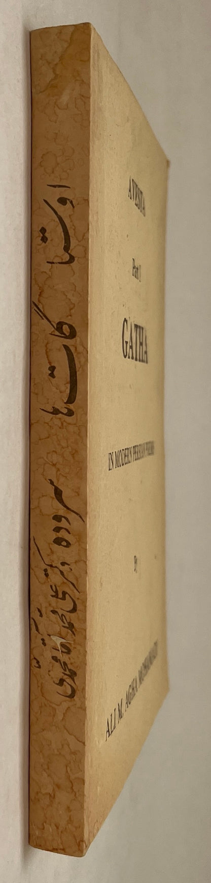 اوستااوستا، بخش یکم، گات‌ها (هفت‌ها)، به‌شماری، سرده، دکتر علی محمدی دکتر علی محمدی Avesta, Part 1 Gatha in Modern Persian Poems
