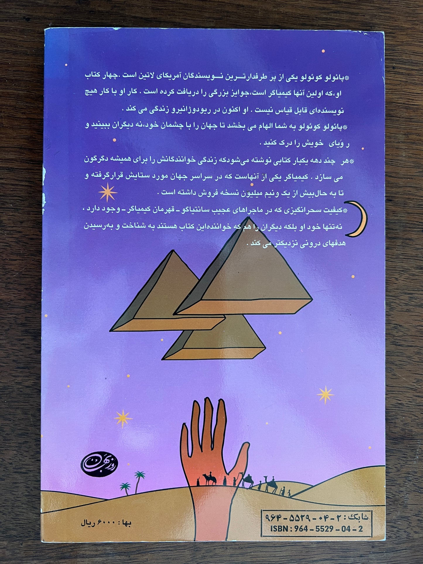 Kimiyagar = Alquimista = [The Alchemist]