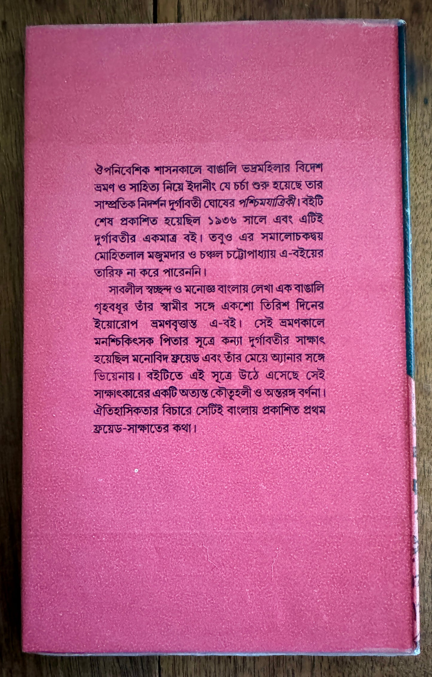 Debabhūmi Kāmārapukura
