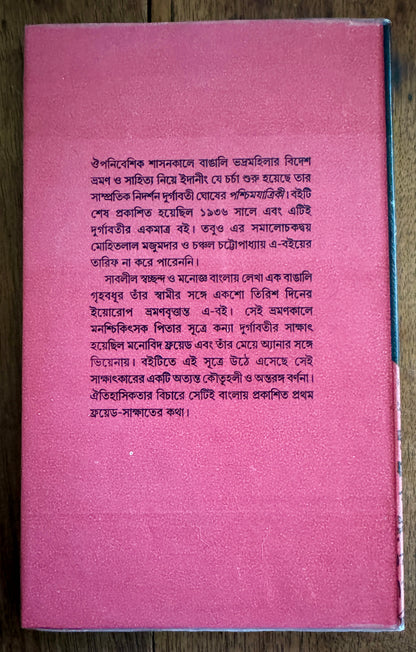 Debabhūmi Kāmārapukura
