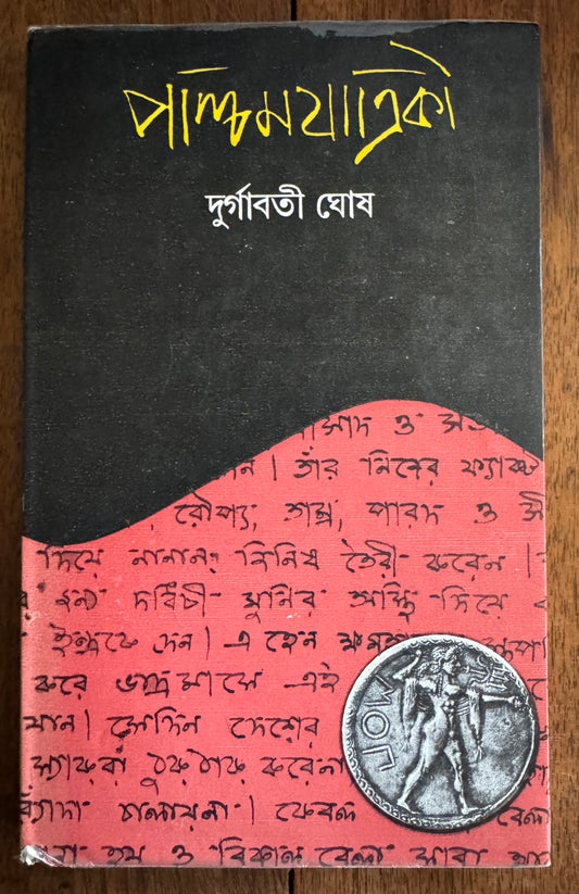 Debabhūmi Kāmārapukura